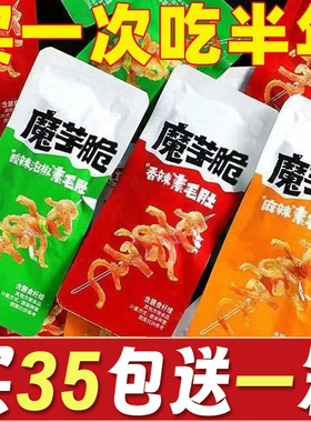 魔芋爽麻酱素毛肚辣条小包装香辣解馋小零食湖南特产休闲食品小吃