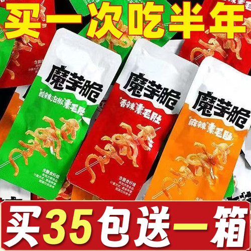 魔芋爽麻酱素毛肚辣条小包装香辣解馋小零食湖南特产休闲食品小吃