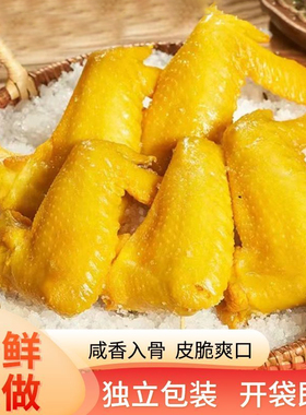 盐焗鸡翅鸭翅正宗梅州特产即食鸡腿肉类熟食解馋零食休闲食品小吃