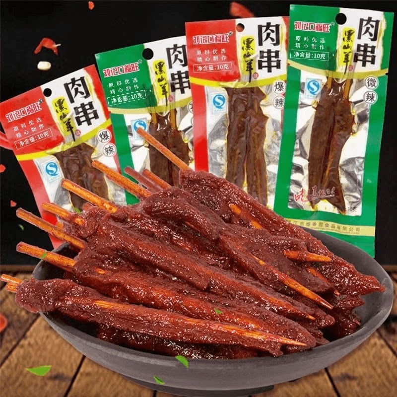 肉串黑山羊风味牙签肉肉干香辣味追剧解馋辣条小零食休闲食品小吃