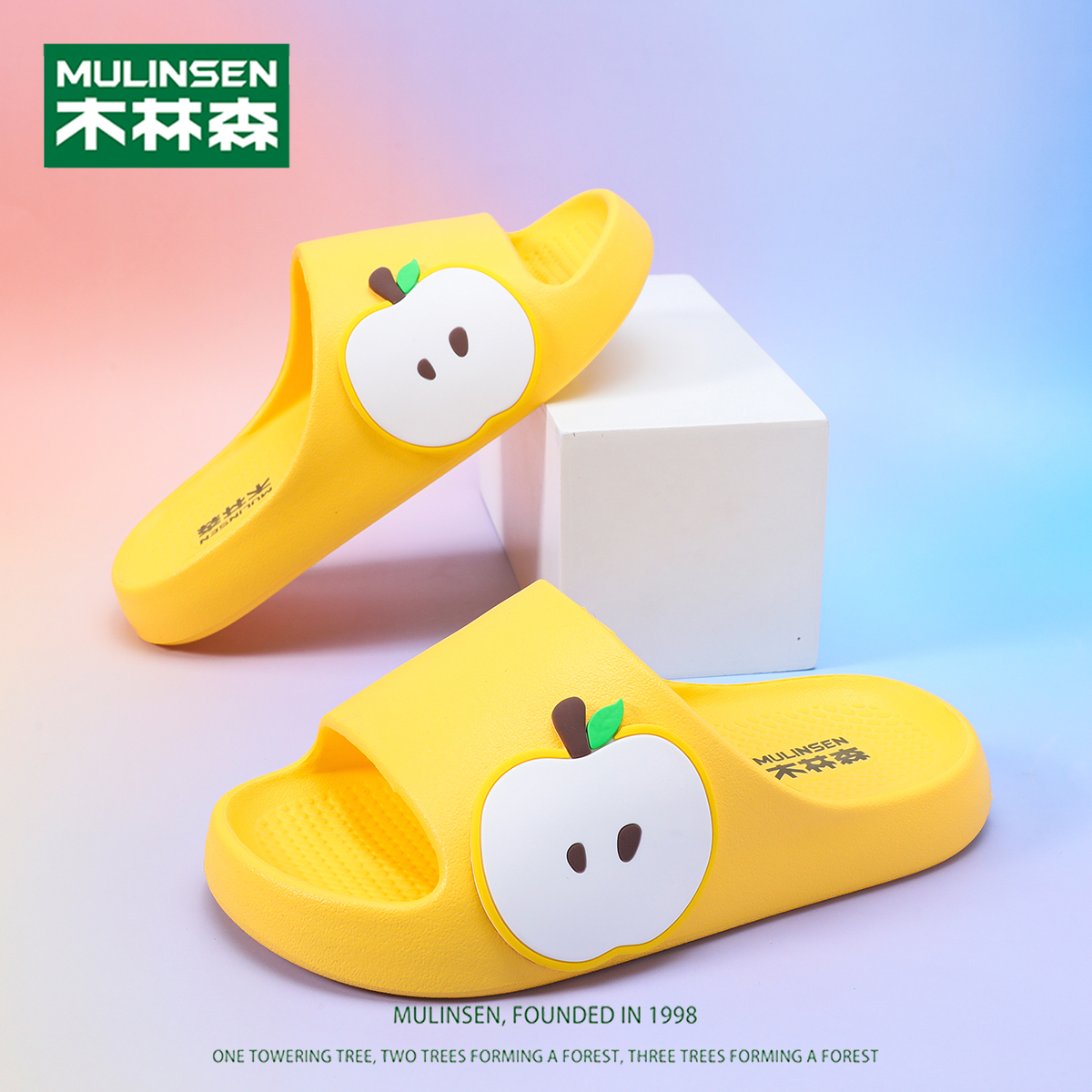 木林森儿童拖鞋室内居家凉拖鞋