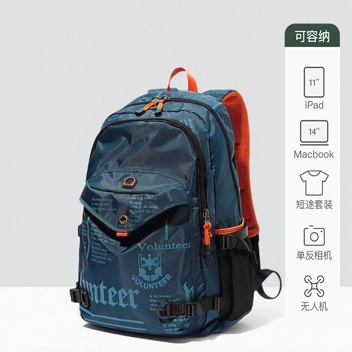 双肩包男长途旅游户外背包学生书包电脑包旅行轻便大容量防水男包