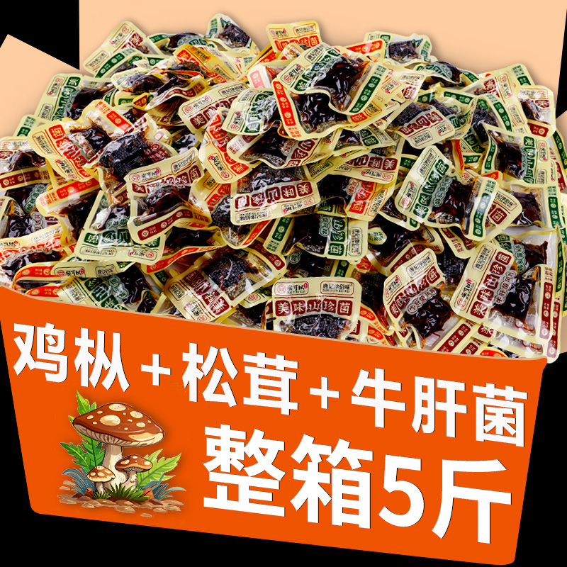 云南特产鸡枞菌办公解馋小零食