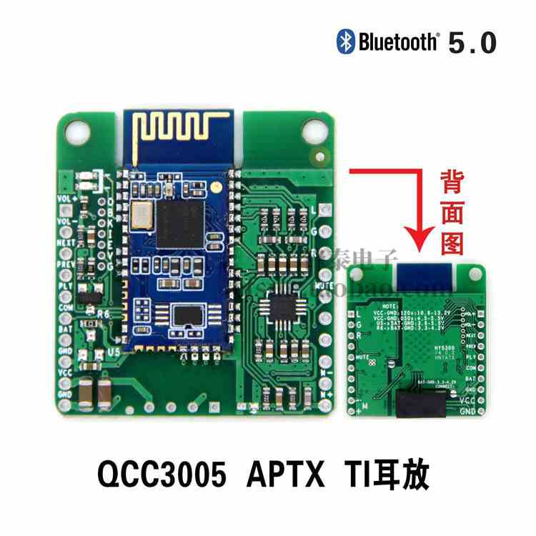 蓝牙5.0高通QCC3005无损APTXLL音乐hifi接收板音响车载蓝牙接收板
