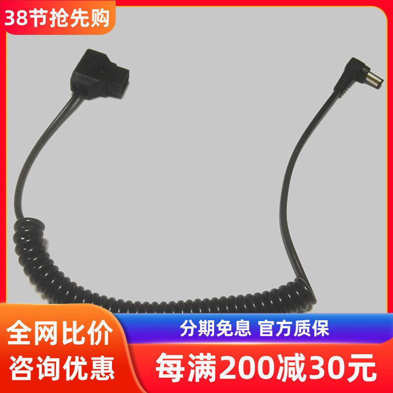 BMCC 4k供电线系统电源线D-tap转DC安东B型口监视器补光灯弹簧线