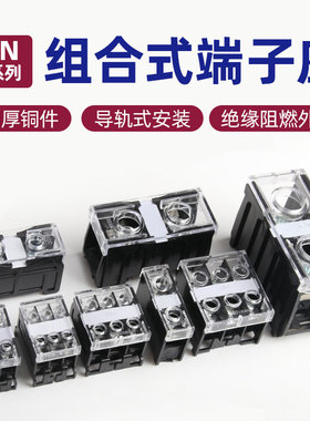 IN接线端子座日式大功率端子排411S/13/20/30/60BK导轨电线接线柱