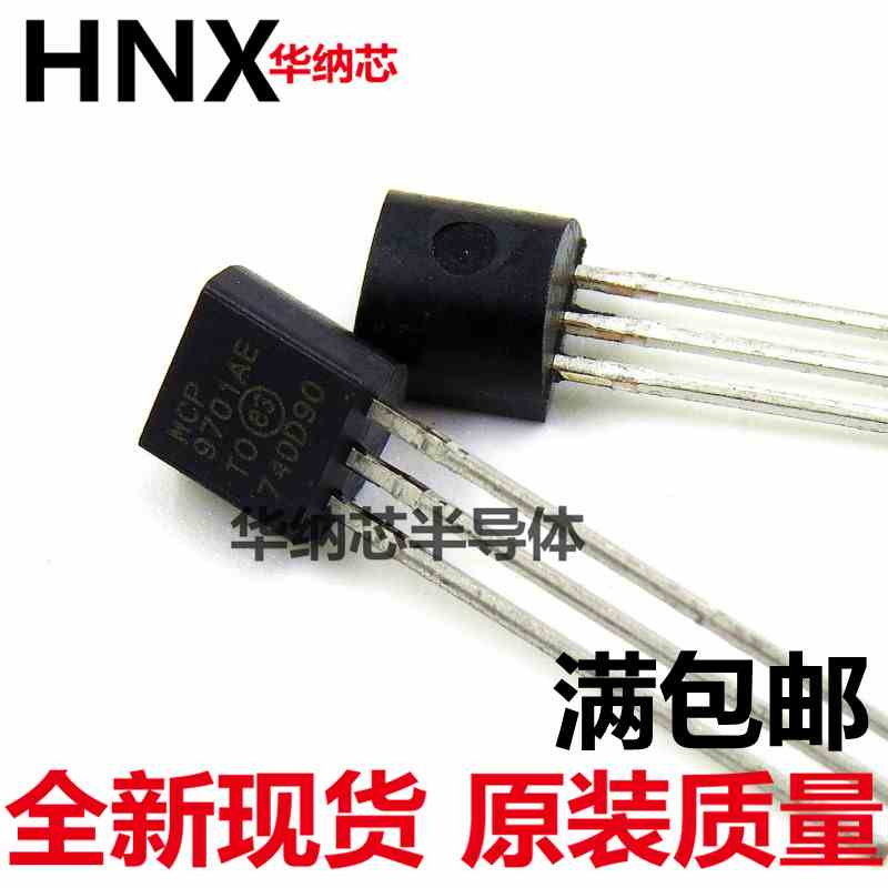 原装正品 MCP9701AE 温度传感器变送器 三极管TO-92MCP9701A-E/T