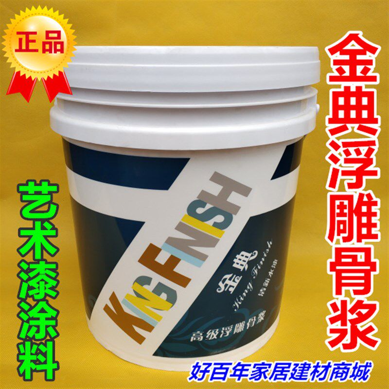 金典喷塑浮雕骨浆拉毛骨浆质感艺术涂料内外墙批荡扇形造型树皮纹