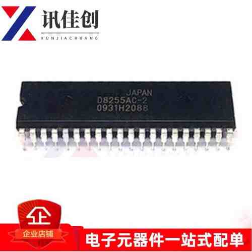 全新原装 D8255AC-2 UPD8255AC-2 DIP40 单片机接口芯片