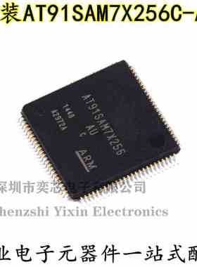 原装正品 贴片 AT91SAM7X256C-AU 32位微控制器 ARM7 LQFP-100