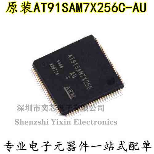 原装正品 贴片 AT91SAM7X256C-AU 32位微控制器 ARM7 LQFP-100