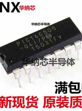 PIC16C505-04I/P DIP14 全新现货原装 8位CMOS微控制器现货