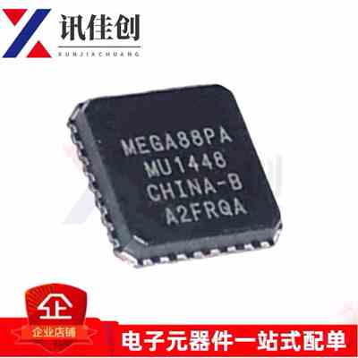 ATMEGA88PA-MU MEGA88PA QFN32 8位微控制器 单片机芯片 全新原装