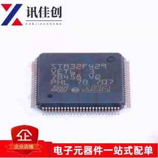 STM32F429VET6 ST意法32位ARM微控制器MCU LQFP100 全新原装
