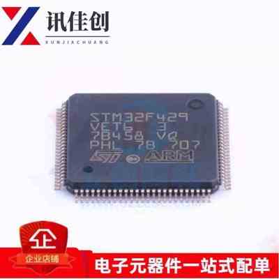 STM32F429VET6 ST意法32位ARM微控制器MCU LQFP100 全新原装