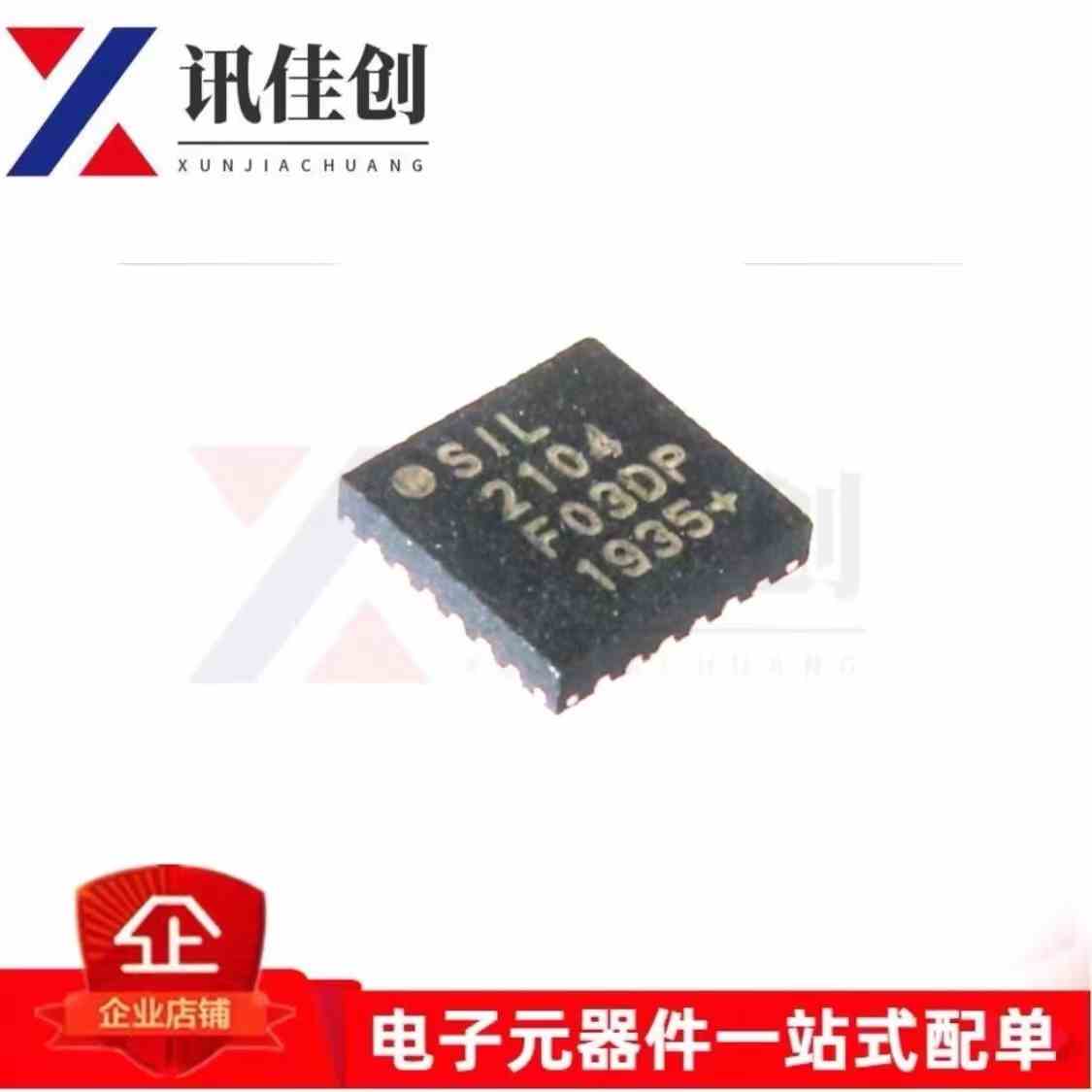 原装正品 贴片 CP2104-F03-GM QFN-24 桥 USB至UART IC 芯片