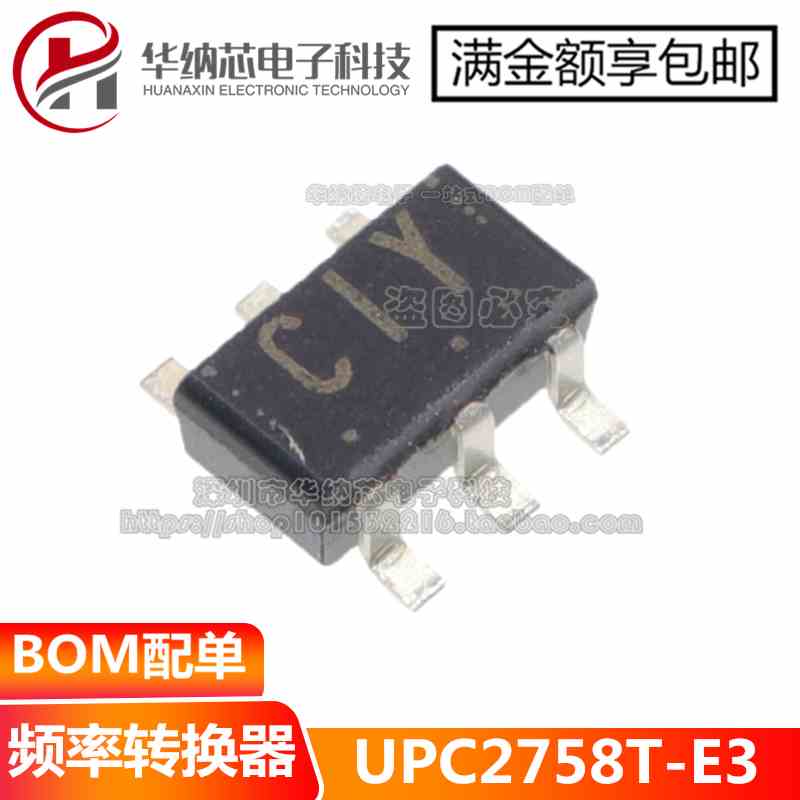 UPC2758TB UPC2758TB-E3-A 丝印 C1Y 贴片SOT363