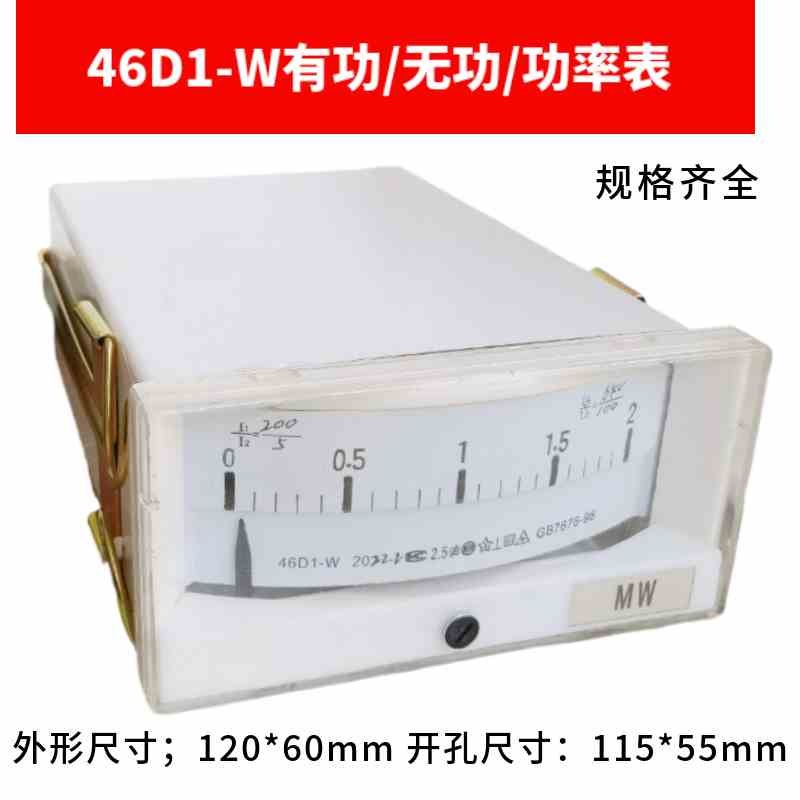46D1-W三相有功无功功率表KW MW KVAR MKVAR瓦特表兆瓦表380V100V