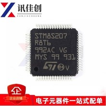 STM8S207R8T6 8位嵌入式微控制器芯片(MCU) LQFP-64 进口原装