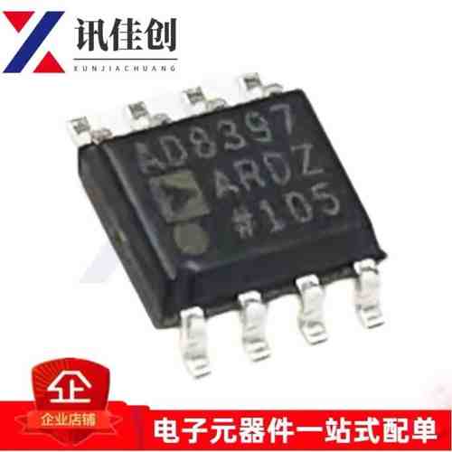 AD8397ARDZ 放大器芯片 SOP8 原装 AD8397 正品AD8397AR