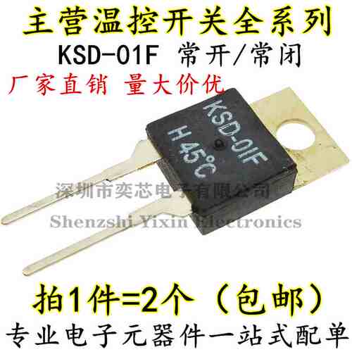 KSD-01F 常开H 常闭D 40/45/50/65/70/85/95-150度 温控温度开关