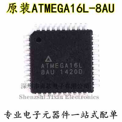 原装正品 贴片 ATMEGA16L-8AU 芯片 8位16K闪存微控器 TQFP-44