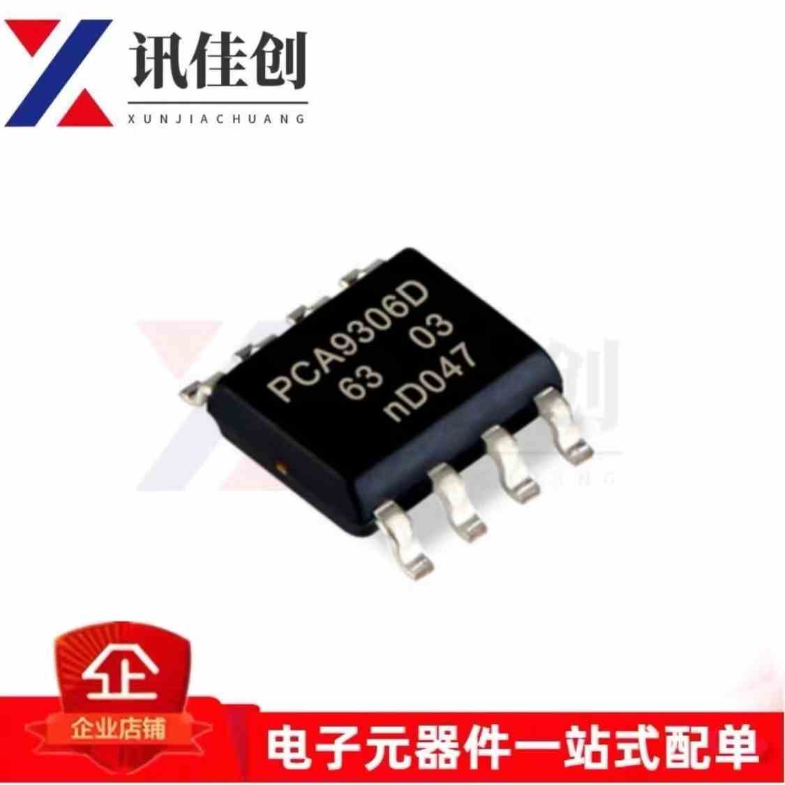 原装正品 PCA9306D PCA9306 SOP-8 贴片八脚双向双电压电平转换器