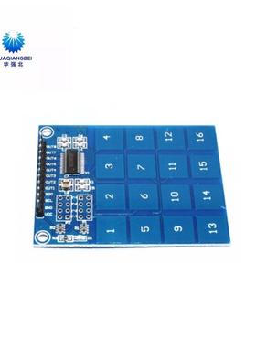 TTP229 16路 电容式 触摸开关 数字触摸传感器 模块 载电源指示灯