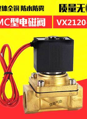SMC电磁阀VX2120-X64 4分电磁水阀VX2120-15气阀AC220V DC24V 12V