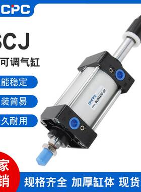 可调型带磁标准气缸SCJ32-40-50-63X25X50X100X125X150X175X200S