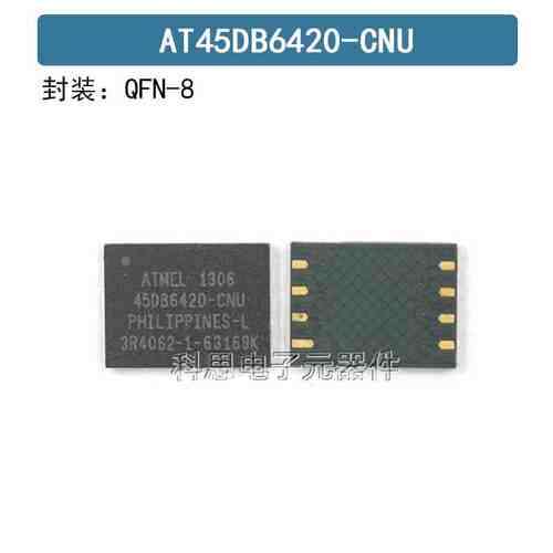 全新AT45DB6420-CNU 161B-TC 081A-RC 021E-SHN-TATMEL原装现货