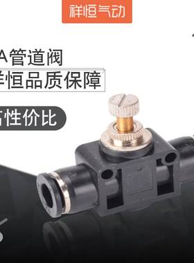 黑色高端PA管道阀气管接头气动缸快速快插4/6/8/10/12