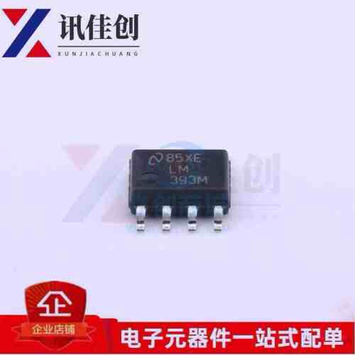 LM393M LM393MX LM393MX/NOPB LM393M/NOPB 比较器 SOP8 进口原装
