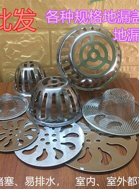 天台天面排水直落式不锈钢地漏3寸过滤网阳台PVC管防堵凸地漏罩