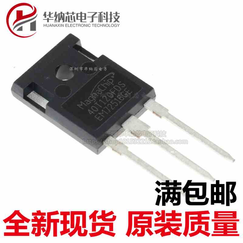 【优质】电焊机 MBQ40T120FDS 常用功率IGBT管40A1200V 现货