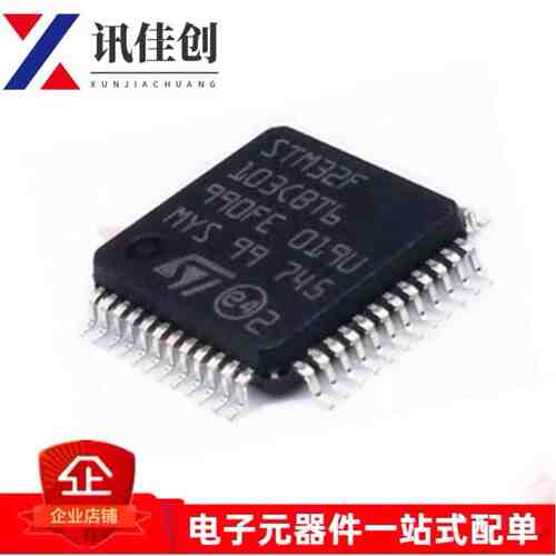 贴片 STM32F103CBT6 芯片 微控制器 LQFP-48 原装ST 全新