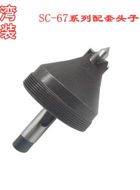 促销台湾顺成替换驱动顶针头SC-67 0408A 0510A 0612A 0616A