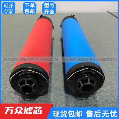 替代寿力精密滤芯02250193-570 02250193-592 02250193-559/581