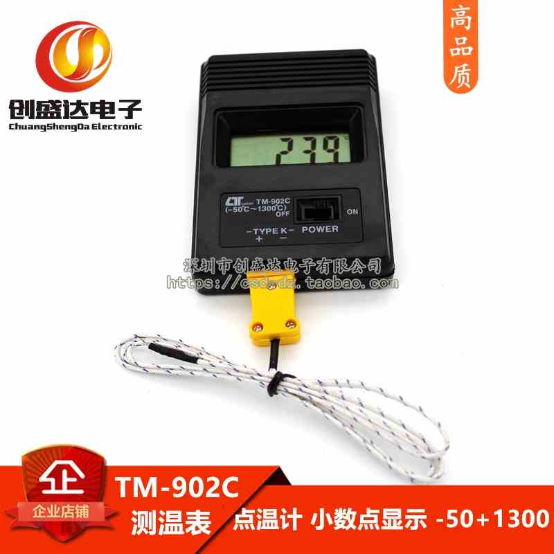 TM-902C测温表 点温计 小数点显示 -50+1300