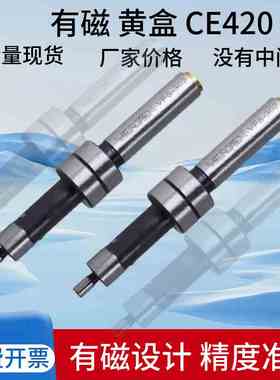 无磁分中棒 寻边器20-10+4分中棒 VPS-302 分中器ce430 CE420
