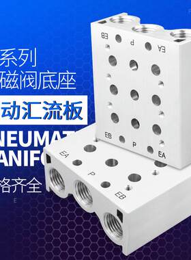 SMC型汇流板SY5120电磁阀底座垫片5Y5-20盲板5Y3系列5Y7气动位孔