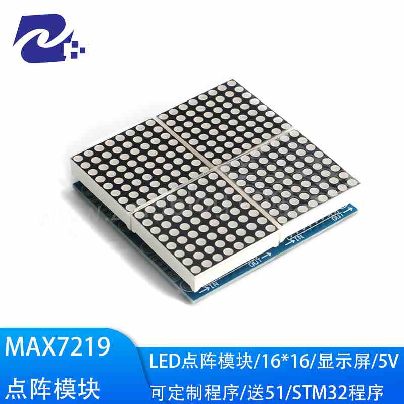 MAX7219点阵模块4点阵2*2显示屏模块 8*8点阵模块四合一 单片机