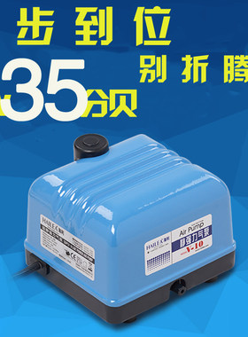 海利增氧泵锦鲤鱼缸水族鱼池超静音气泵强力海利V10 V20 V30 V60