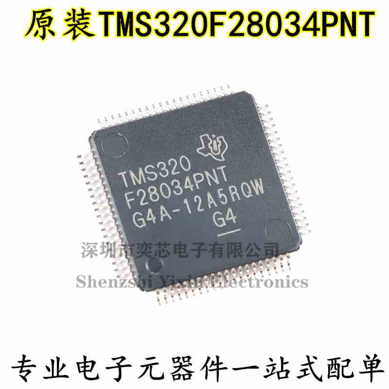 TMS320F28034PNT LQFP-80 C2000 C28x Piccolo 32位微控制器-MCU
