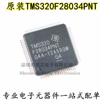 TMS320F28034PNT LQFP-80 C2000 C28x Piccolo 32位微控制器-MCU