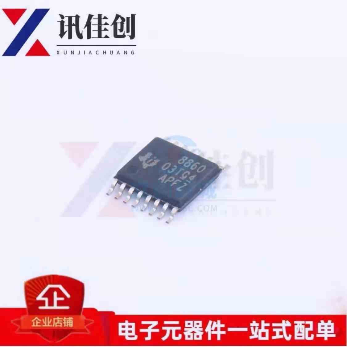 原装 | DRV8860PWR TSSOP-16 贴片DRV8860PW 电机驱动器 IC芯片