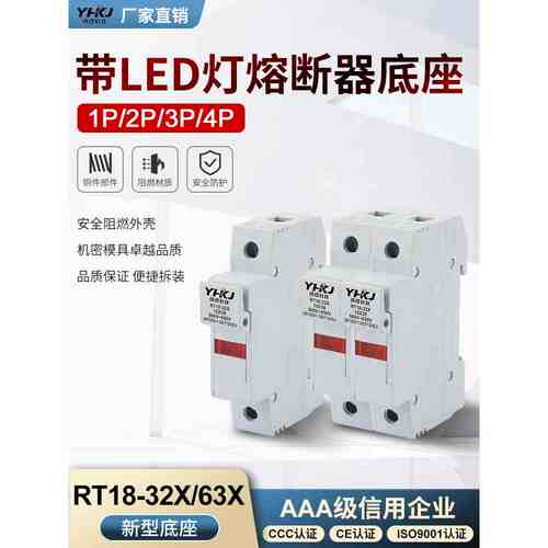 导轨式熔断器底座RT18-32X/63X带LED灯10*38保险丝芯子1P2P3P4P