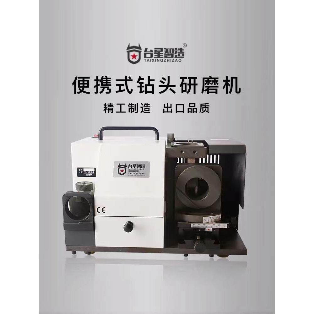 台星智造薄板钻研磨机焊点钻中心定位钻磨刀机三尖钻修磨机TX-26Q