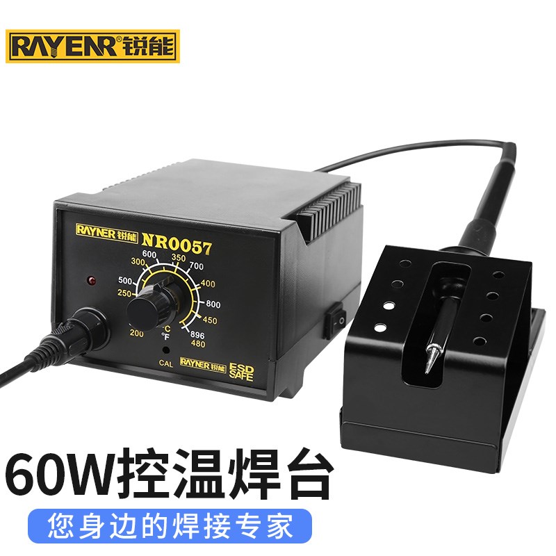 锐能936焊台858D焊台电烙铁可调温焊锡电洛铁电焊台吸烟仪风枪
