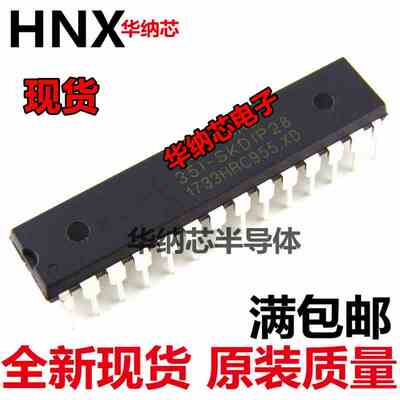 IAP15F2K61S2-28I-SKDIP28 原装 原装  空白没有程序现货